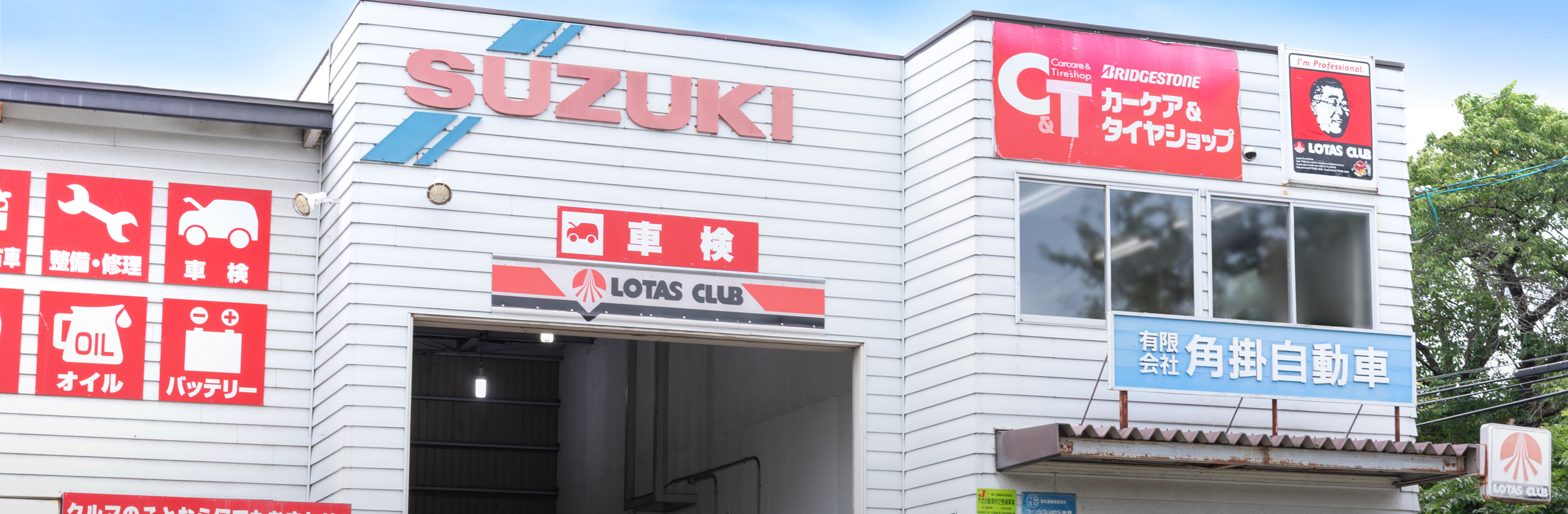 LotasTsunokake